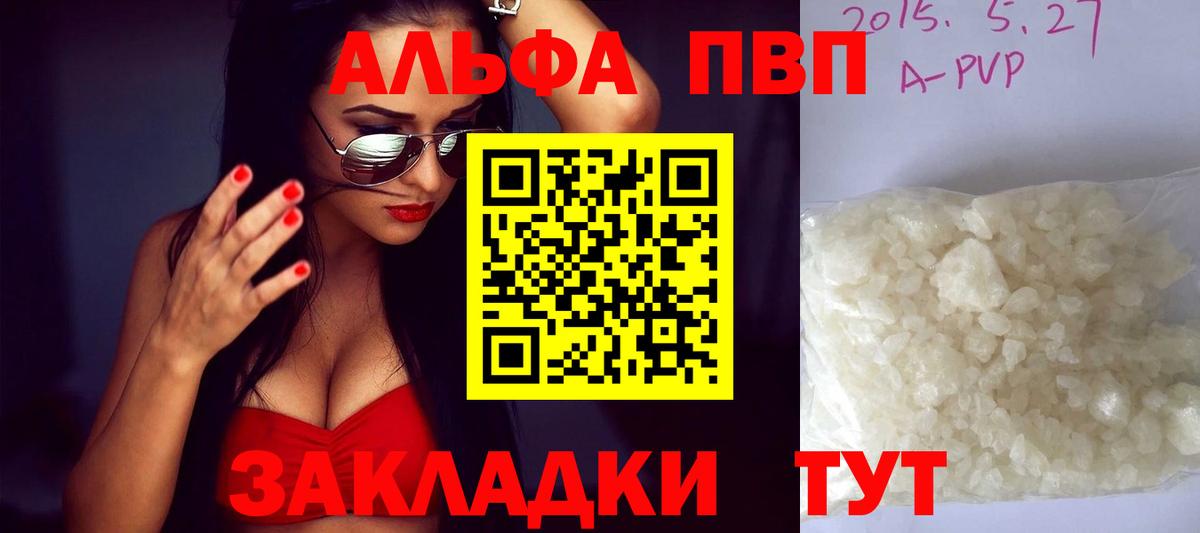 Alpha PVP VHQ  Alpha PVP  Зима  Вход с VPN  Alfa_PVP крисы CK  Alpha-PVP Соль 