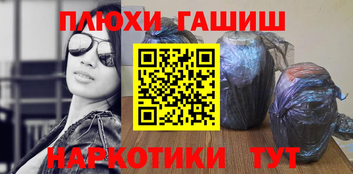 ГАШ hashish Зима