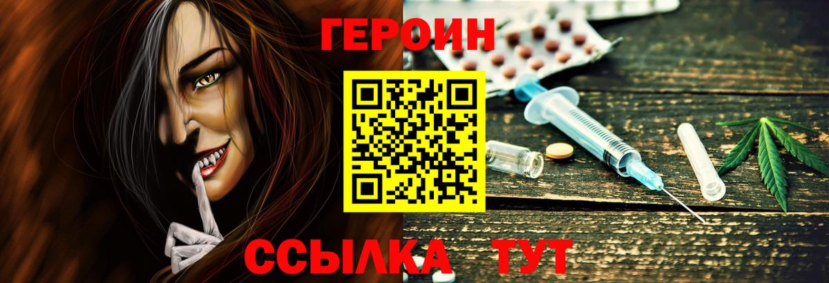 Зима  ГЕРОИН афганец  Вход с VPN 