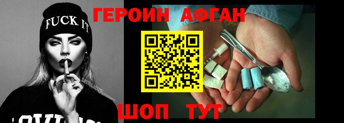 Героин белый Зима