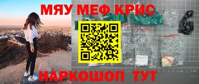 мефедрон Ливны