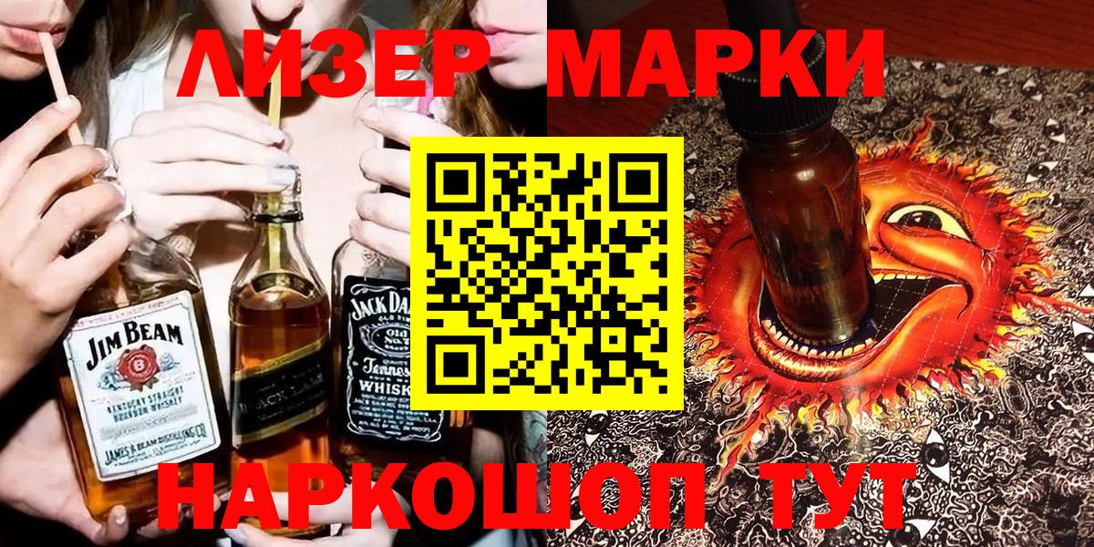 Марки N-bome 1,5мг Зима