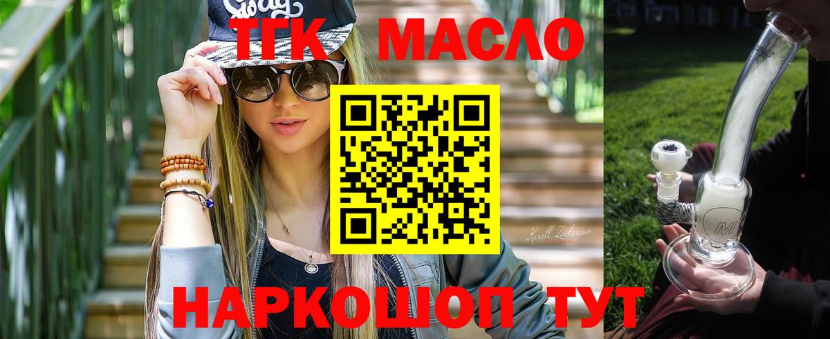 Дистиллят ТГК THC oil Зима